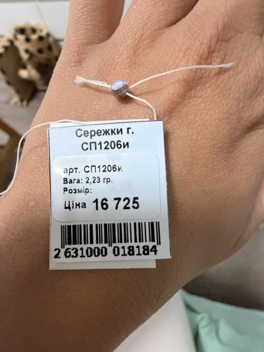 Сережки van cleef
