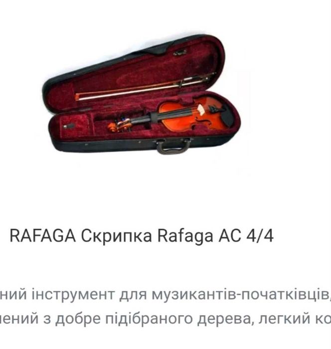 Нова скрипка 4/4 повний комплект +чохол