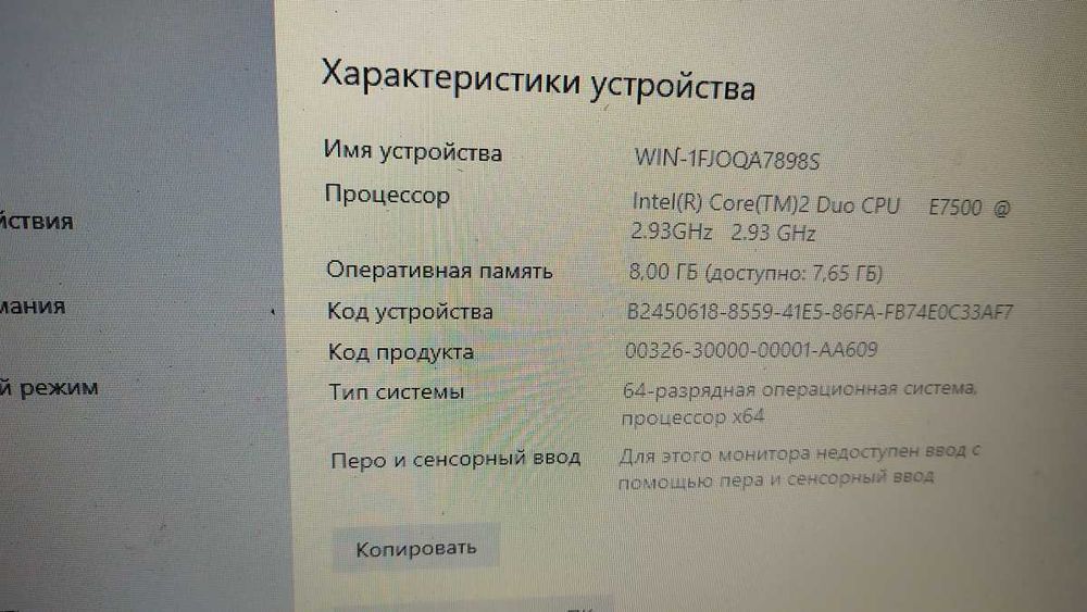 Системный блок Fujitsu 2x2.93 GHz, ОЗУ 2,4,8 ГБ, 500 ГБ HDD
