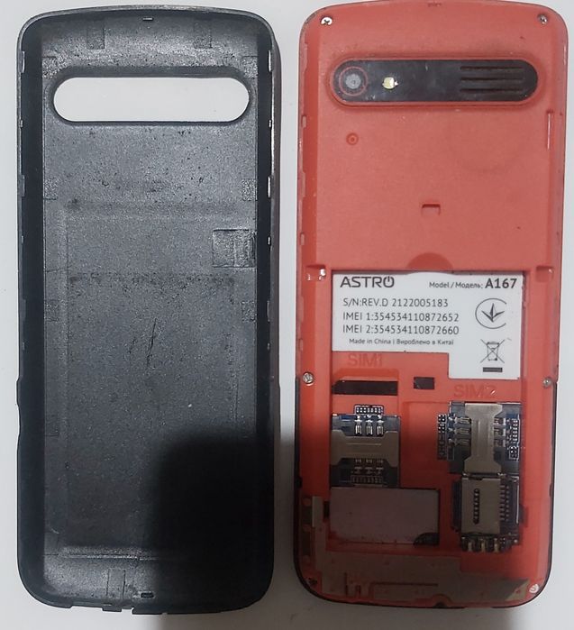 Кнопочний телефон ASTRO A 167