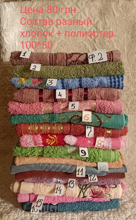Новые полотенца, хорошего качества!