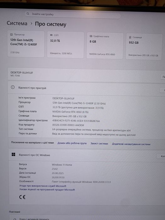 ПРОДАМ игровой компьютер!!!