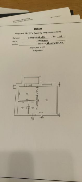 Продам 2 кімнатну квартиру ,Подол