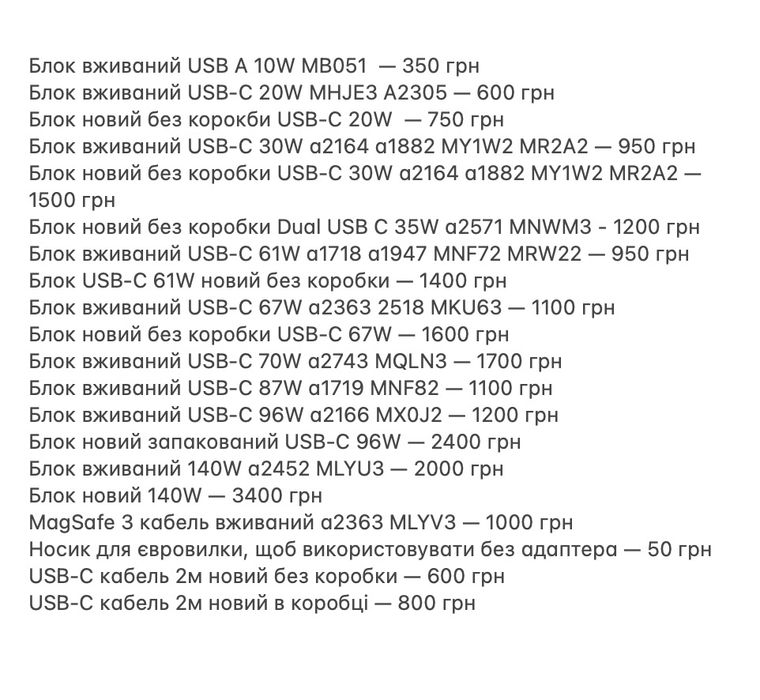 Apple Macbook 10W 20W 30W 35W 61W 67W 70W 87W 96W 140W зарядка