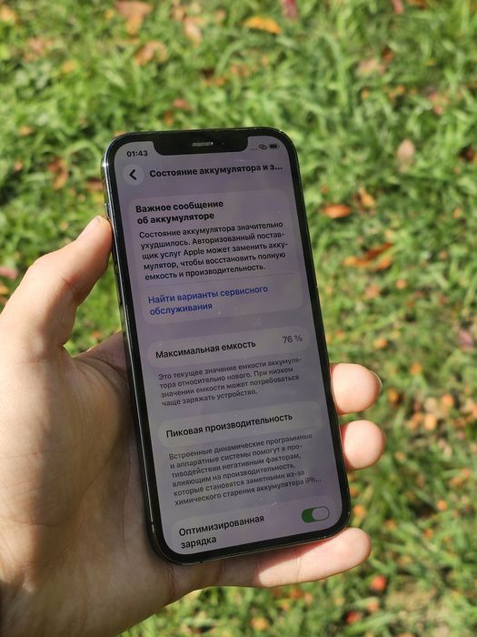 IPhone 12 Pro (128gb)