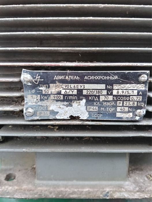 Продам електродвигун СССР
