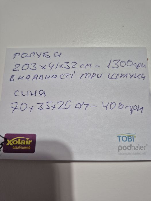 Полки полички стелажі