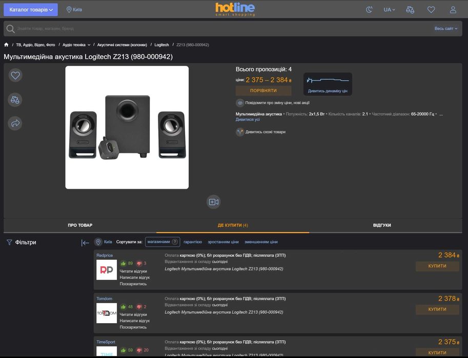 ‼️ Акустика 2.1 Logitech Z213 (сабвуфер, колонки)