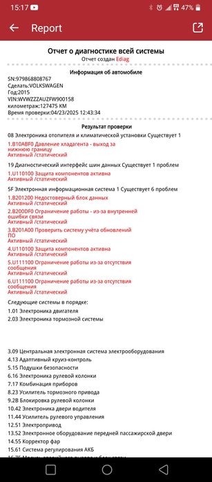 Автоелектрик на виїзд