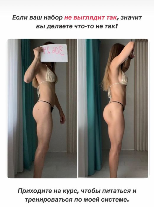 Персональний фітнес тренер