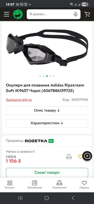 Окуляри для плавання Adidas Ripstream Soft IK9657 Чорні