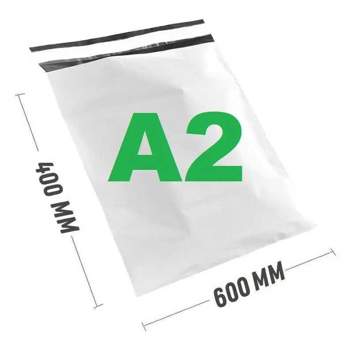 Курьерские пакеты белые