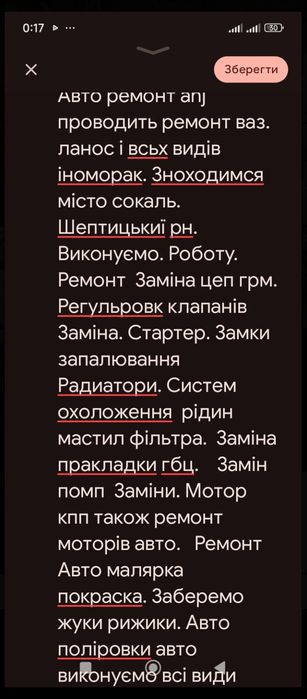 ремонт автомобілів