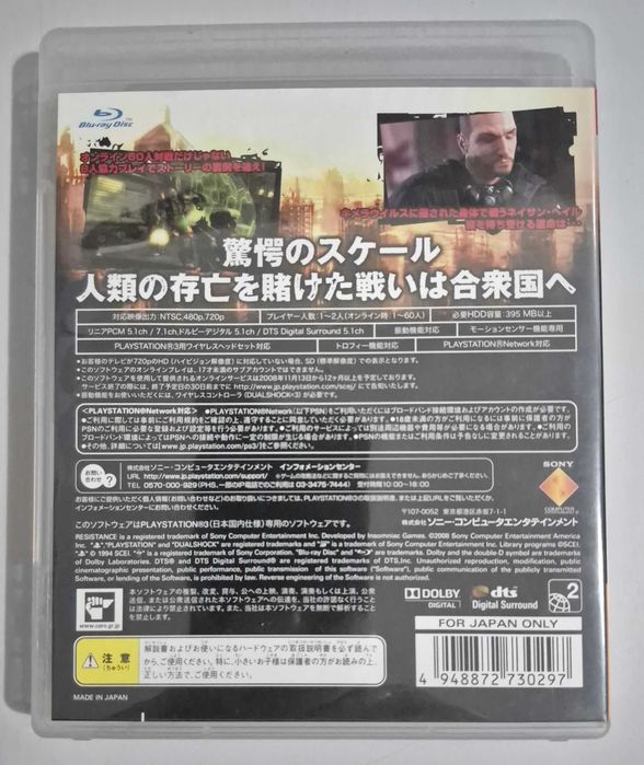 Resistance 2 / PS3 [JPN]