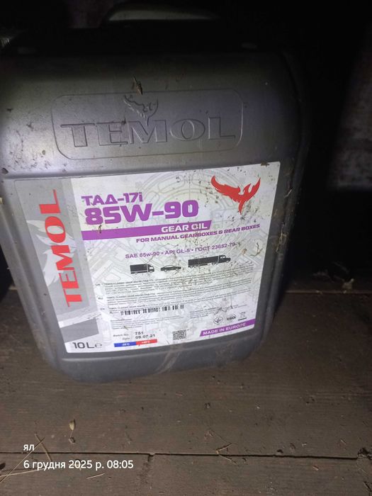 Продам мастило до авто