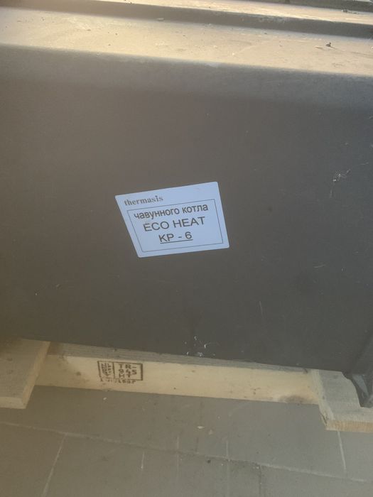 Котел, чавунний твердопаливний