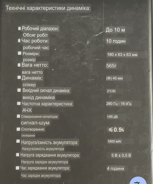 Бездротова колонка T2
