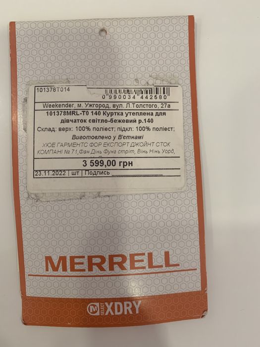 Парка для дівчинки Merrell на зріст 140.