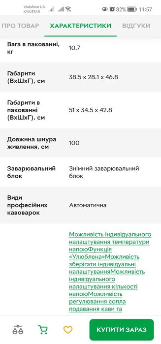 Кавомашина SIEMENS TE651319RW