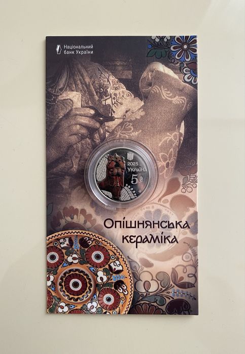 Монети НБУ нейзильбер.