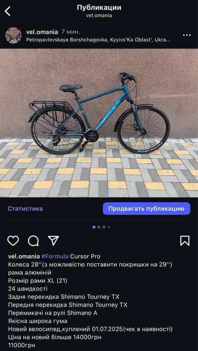 Велосипед чоловічий жіночий підлітковий
