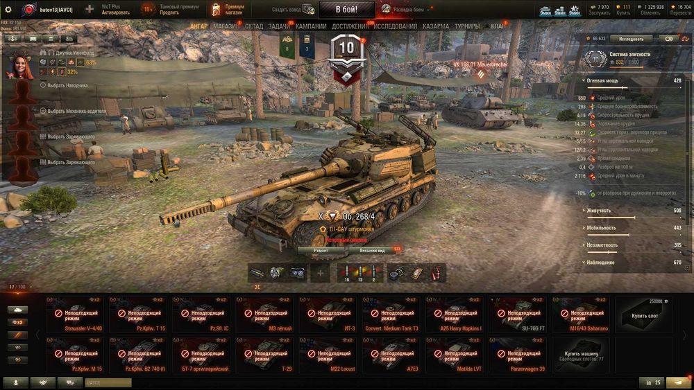 Продам акк WoT (EU) 49.9%. ТЕРМІНОВО