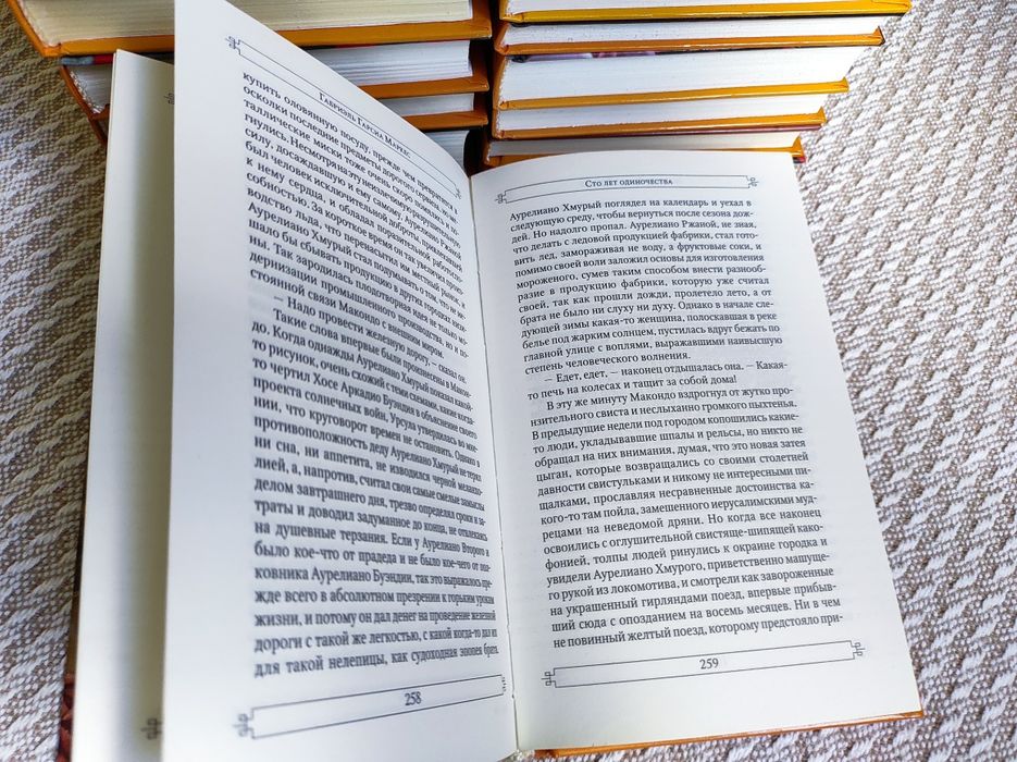 Габриэль Гарсия Маркес. Книги рос. мовою. Комплект з 14 томів.