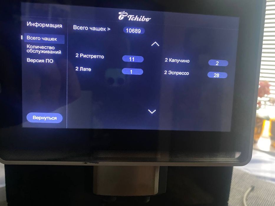 Продаю кавомашину Tchibo Office в гарному стані
