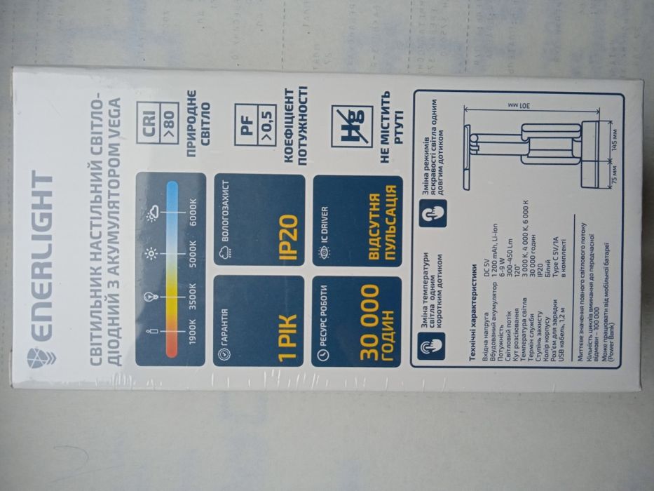 Светильник настольный светодиодный с аккумулятором.