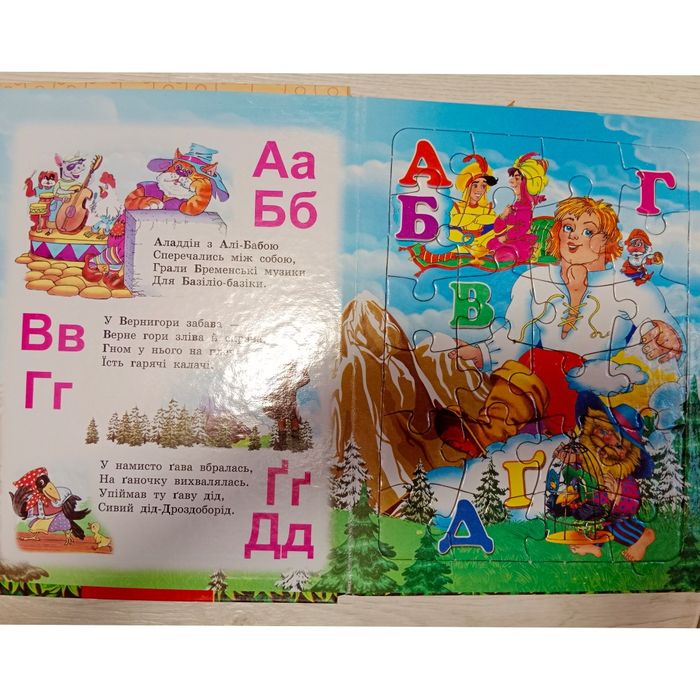 Книга пазлів для дітей