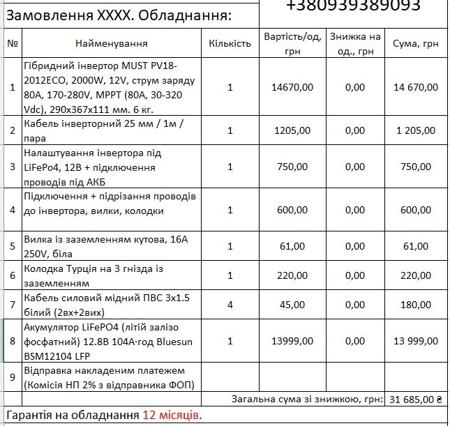 2000Вт‼️12 220В комплект зарядная станция для дома гибридный инвертор