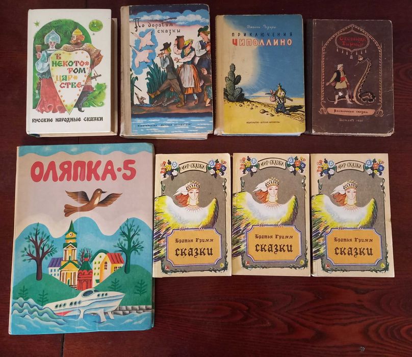 Детские книги, сказки, приключения