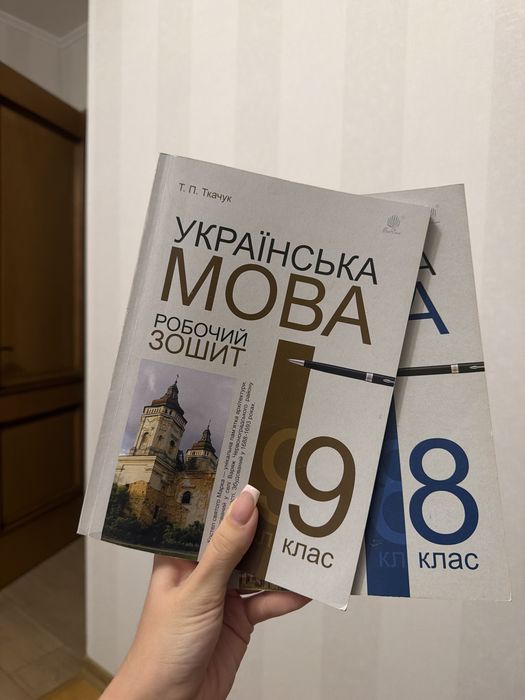 робочий зошит з української мови