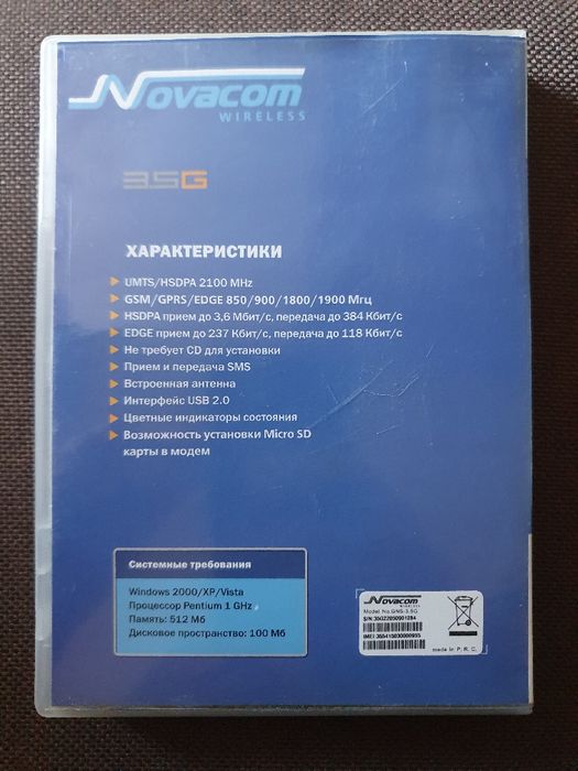 3G модем Novacom