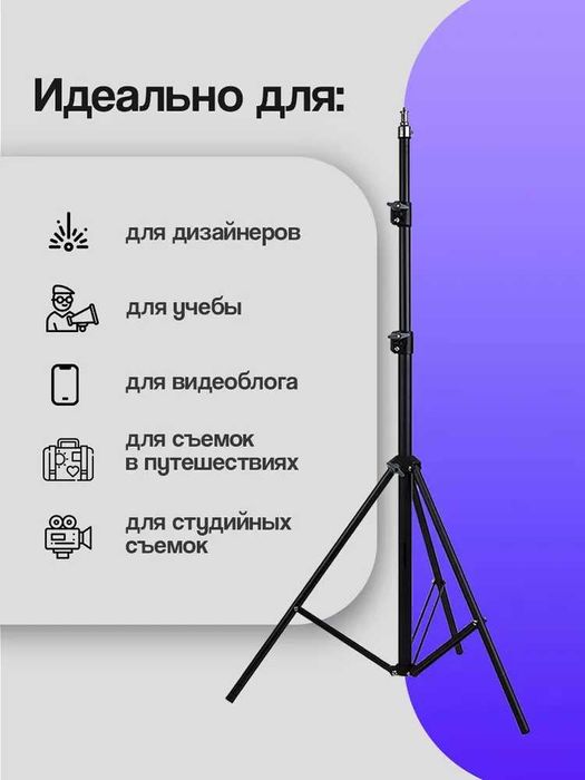 Штатив для телефона ламп Штатив для лазерного уровня ювелира Новый!