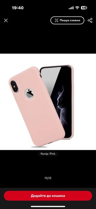 2 один. Чохол для iPhone х / xs вибір кольору
