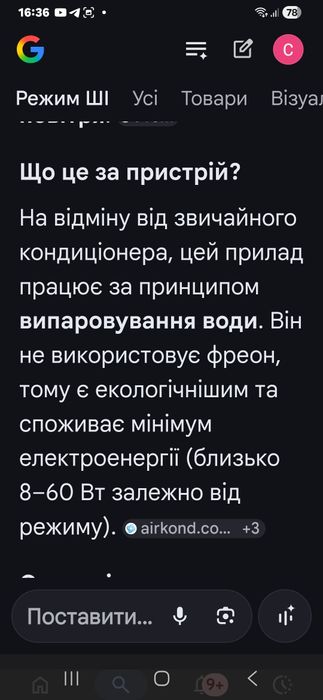 Новий портативний кондиціонер-зволожувач F20 (3в1)