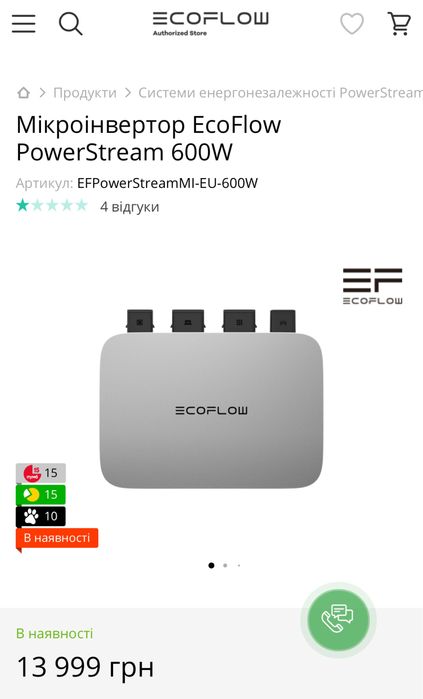 Мікроінвертор EcoFlow PowerStream + кабель до серії Delta Pro