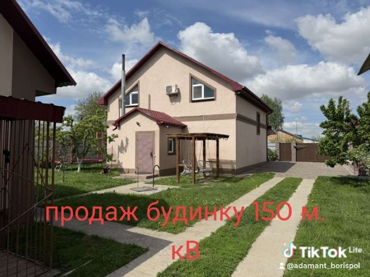 Продаж нового ,газифікованого  домоволодіння.
