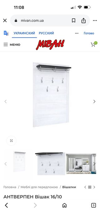 Продам меблі для передпокою банкетка, комод, вішак