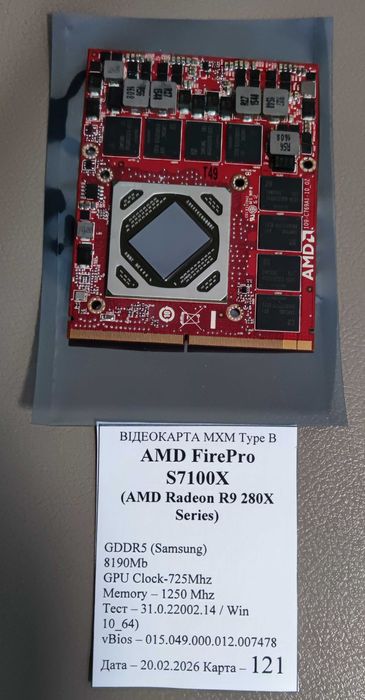 В\карта AMD FirePro S7100x MXM B 8Gb