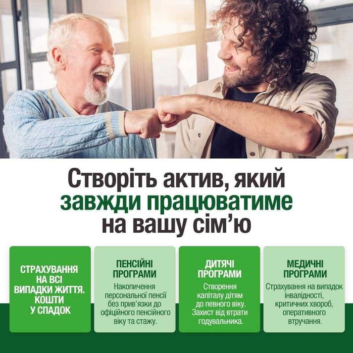 Страхування життя та здоров'я