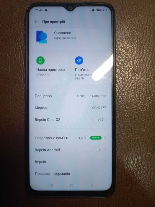Б/У Oppo A17 4/64