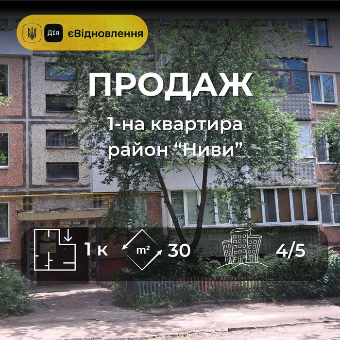 СМ Продам 1 кімнатну квартиру 30 м² район Голлівуду ринок Нива