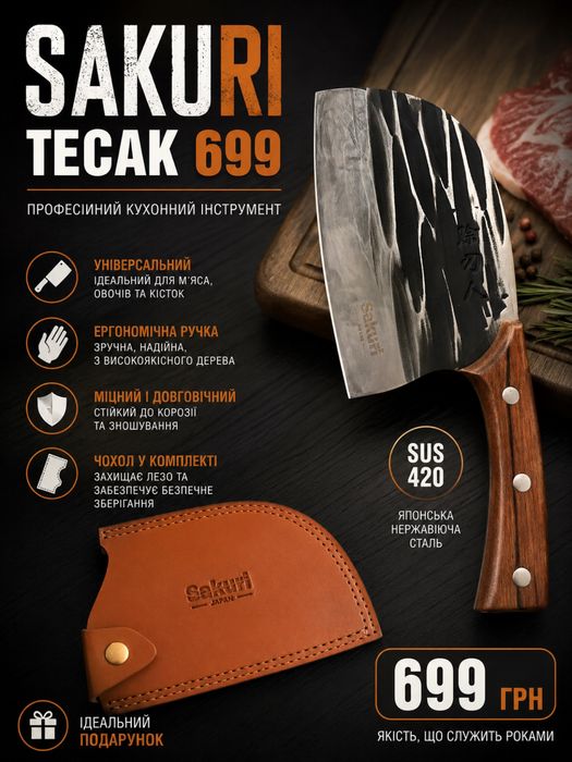 Кухонна Сокирка