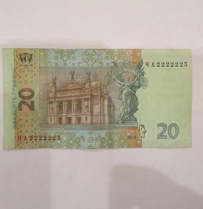 Продам бони з цікавим номером  50  20 10 гривень