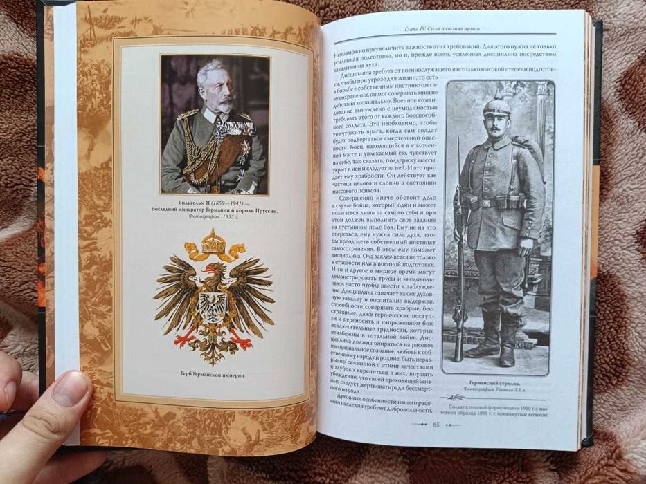 Эрих фридрих вильгельм людендорф тотальная война