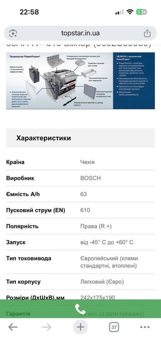 акумулятор Bosch s5 005