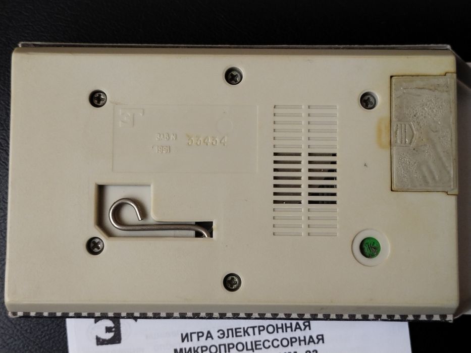 Игра Электроника ИМ23 "Автослалом" (1991г.) СССР  серия  "Ну,погоди!"