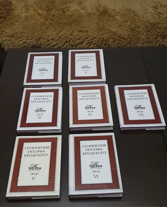 Бродский Иосиф Полное собрание сочинений в 7 томах.